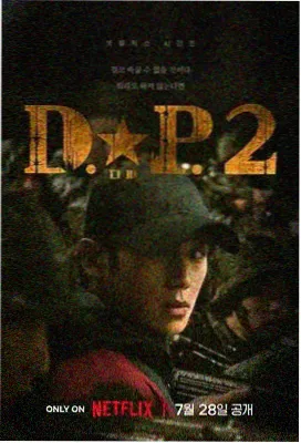 黑鹰坠落 电视剧 2024
